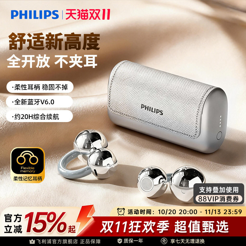 Philips Small Bell-Shaped Taq5020 Non-In-Ear Clip-On Bluetooth Headphones, Stylish Open-Style New Model for Sports