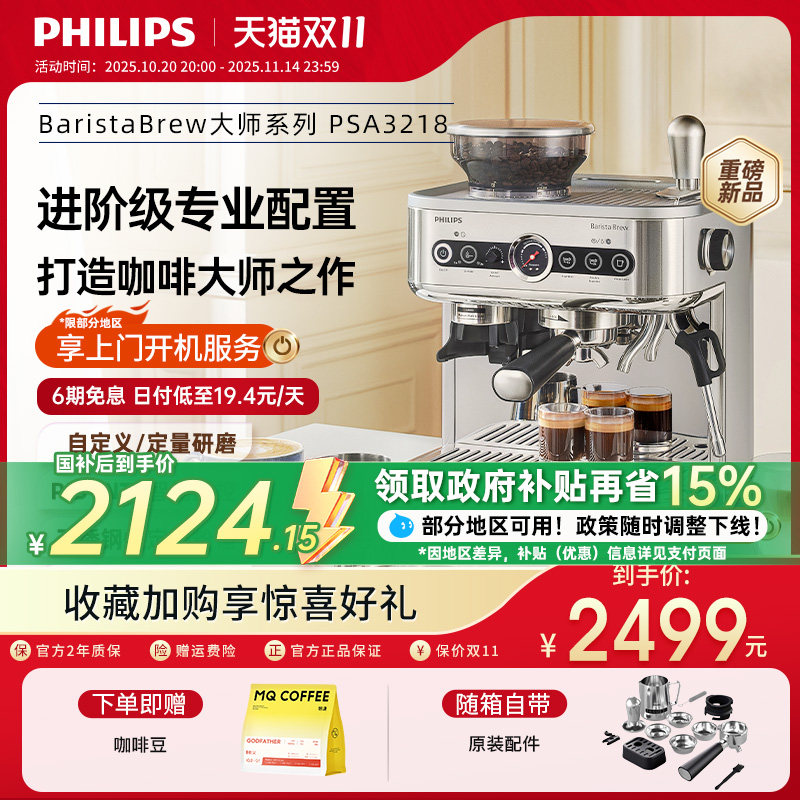 【新品】飞利浦咖啡机意式半自动3218美式家用小型研磨打奶泡一体