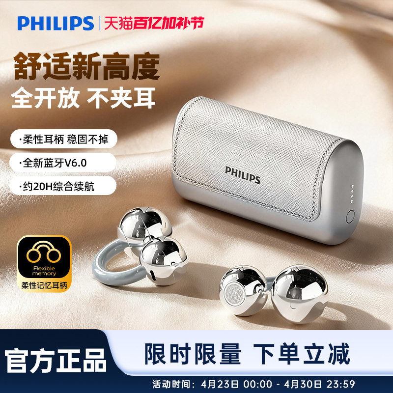 Philips Small Bell-Shaped Taq5020 Non-In-Ear Clip-On Bluetooth Headphones, Stylish Open-Style New Model for Sports