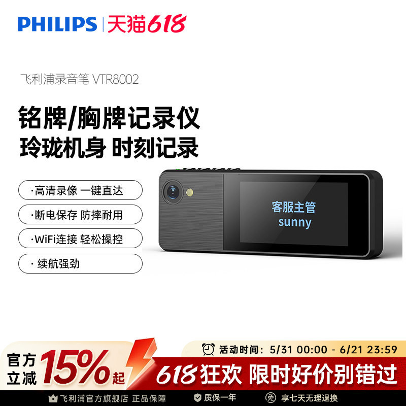 Philips Vtr8002 Body-Worn Camera for Law Enforcement, High-Definition Recording, Property and Banking Work, Wifi with Screen Philips Vtr8002 Body-Worn Camera for Law Enforcement, High-Definition Recording, Property and Banking Work, Wifi with Screen