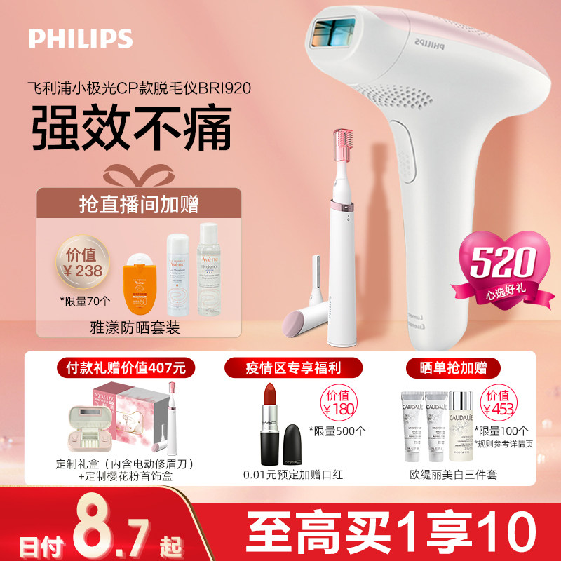 Philips Domestic hair removal instrument Ladies Home Body Private Scratches Shave Hair armpit BRI920SC1997