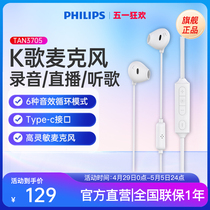 Philips TAN3705 In-ear наушники Universal K Ping Bar Audio Live Специальный кабель High Suk Quality Звуковая Карта