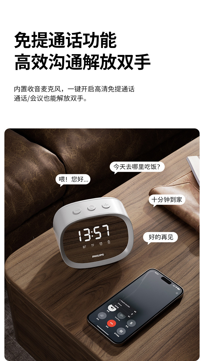 【Hong Kong Direct Mail】 Philips TAS2909 Bluetooth Alarm Clock Speaker * 1 Stable Bass