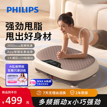 Philips little dolphin shake and fat sling machine home whole body rhythm for lazy people slim belly weight loss artifact 2025 new