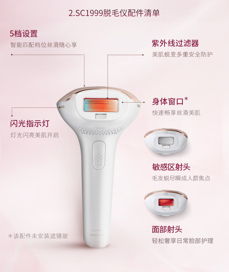 飞利浦 IPL脉冲光 脱毛仪 3次减少85%毛发量 图10