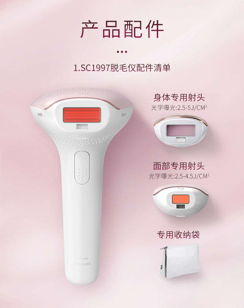飞利浦 IPL脉冲光 脱毛仪 3次减少85%毛发量 图9
