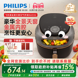 Новинка-блокбастер Philips air fryer визуальная многофункциональная бытовая электрическая духовка большой емкости NA332