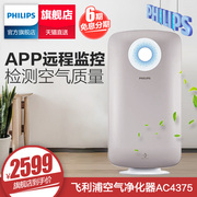 may loc khong khi xiaomi Máy lọc không khí Philips phòng ngủ gia đình AC4375 để loại bỏ khói bụi thông minh PM2.5 trong nhà máy lọc không khí archer