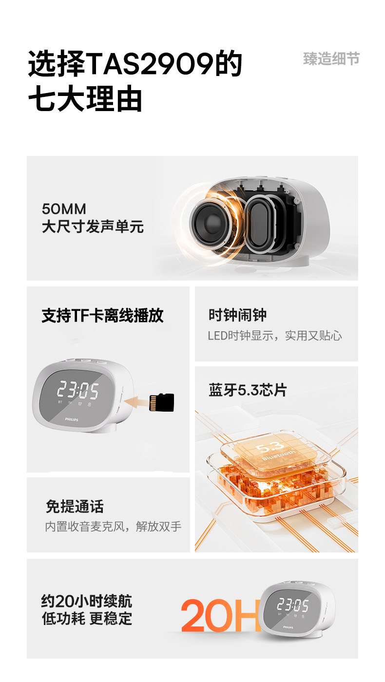 【Hong Kong Direct Mail】 Philips TAS2909 Bluetooth Alarm Clock Speaker * 1 Stable Bass