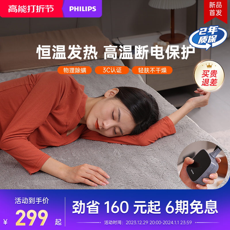 Philips electric blanket Home Mite Safety Thermoregulation Waterproof Student Single Double Controlled Electric Bedding 23 years new-Taobao