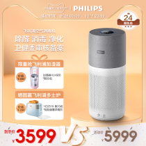 (New) Philips air purifier AC3836 disinfection machine household removal formaldehyde sterilization rate 99%