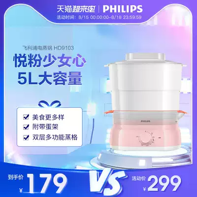 Philips electric steamer pink multi-function household steam pot Electric steamer large-capacity double-layer egg cooker HD9103