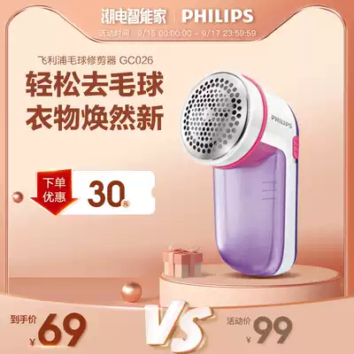 Philips hair ball trimmer GC026 household sweater clothes hair removal machine hair ball trimmer artifact