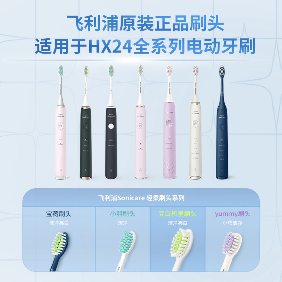 Philips, genuine toothbrush