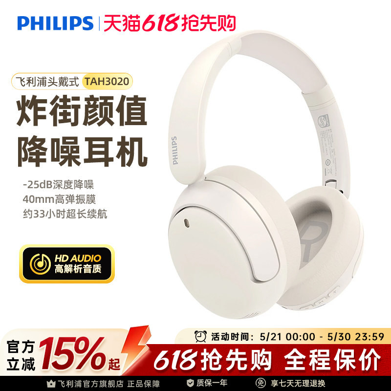 Philips Tah3020 Active Noise Reduction Head-Mounted Bluetooth Headset Wireless Computer Gaming Headset Super Bass