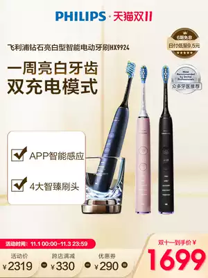 Philips electric toothbrush automatic adult men and women sonic vibration intelligent diamond bright white teeth HX9924