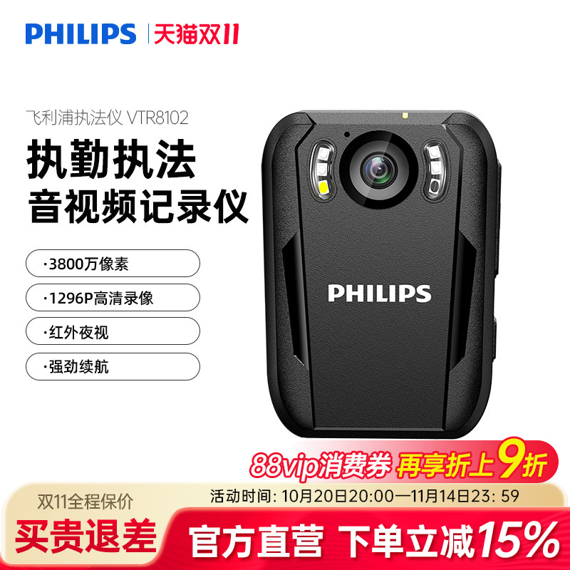 飞利浦专业执法记录器仪VTR8102高清红外长续航佩戴式防爆摄像机