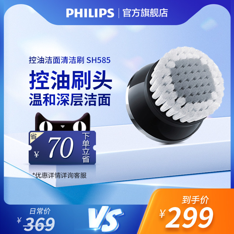 Philips FINISH Brush Head SH585 Replacement Accessories Wash Face Brush finish Replace Brush Head Official Flagship Store