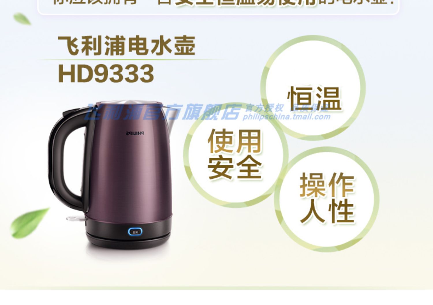 Ấm đun nước điện Philips tự động tắt nguồn 1.7L ấm đun nước cách nhiệt gia đình 304 bằng thép không gỉ HD9332 - ấm đun nước điện bình đun siêu tốc philips