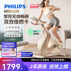 Philips Golden Deer Spinning For Home Silent Smart Indoor Weight Loss Bike Gym Special Equipment