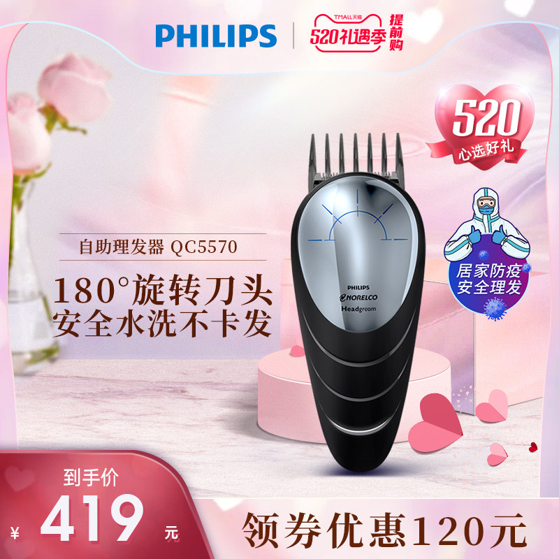 Philips Hairdresser Electric Pushback Home Adult adult electric push cut and haircut Hair Cutter Home Haircut Yourself Cut