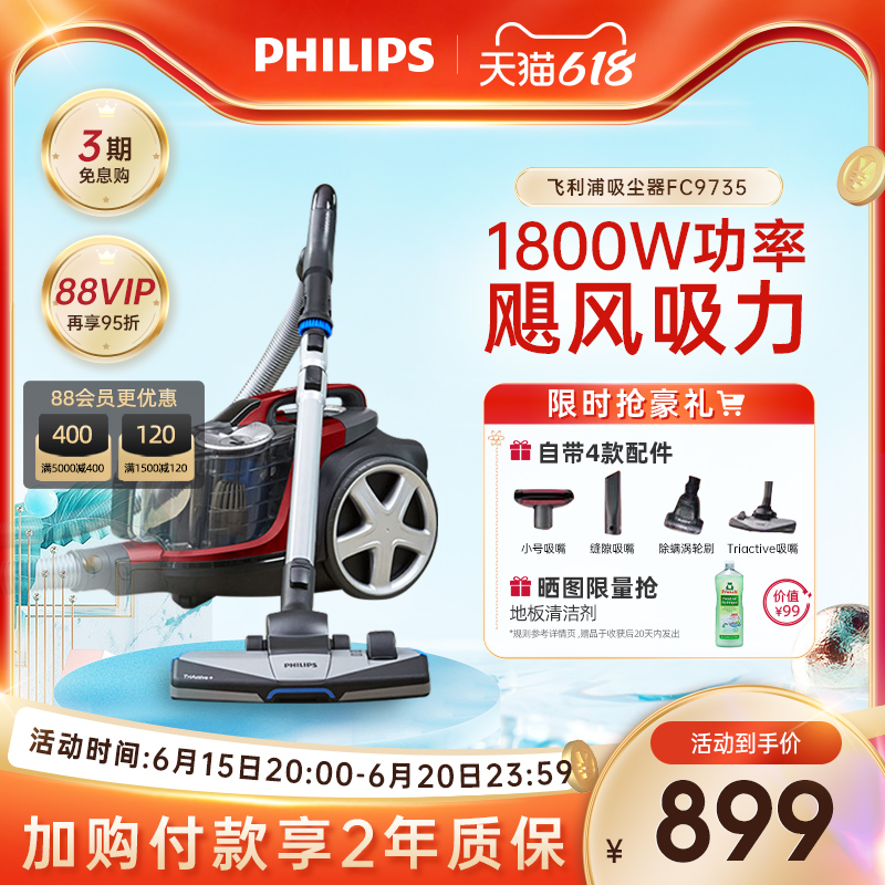 Philips Vacuum Cleaner Home Small Powerful High Power FC9735 Mini Suction Dust Machine Handheld Flagship Store