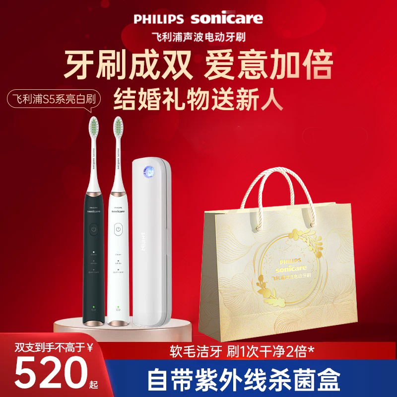 [Wedding Gift] Philips Electric Toothbrush Hx2451 Bright White Brush S5 Adult Couple Birthday Gift for Chinese Valentine's Day