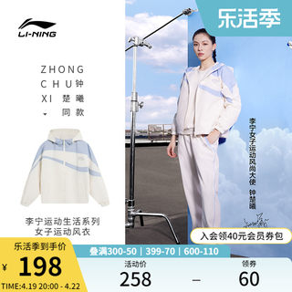 Li Ning hooded women's sports windbreaker sportswear