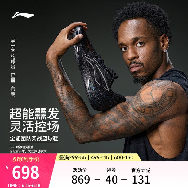 Li-Ning Blade 6V2 | Basketball Shoes for Men, Youth Professional Practical Cushioning, Rebound, Wear-Resistant and Non-Slip Sports Shoes Li-Ning Blade 6V2 | Basketball Shoes for Men, Youth Professional Practical Cushioning, Rebound, Wear-Resistant and Non-Slip Sports Shoes
