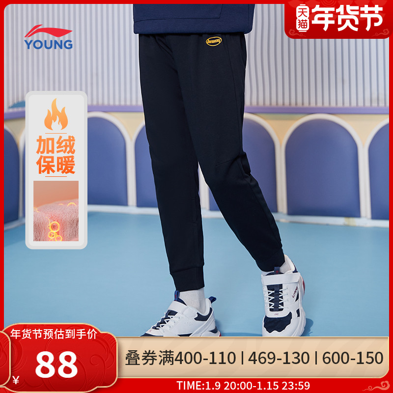 Li Ning children's clothing trousers, men's small children's life, teenagers, large size bunches, fashion, leisure sports trousers