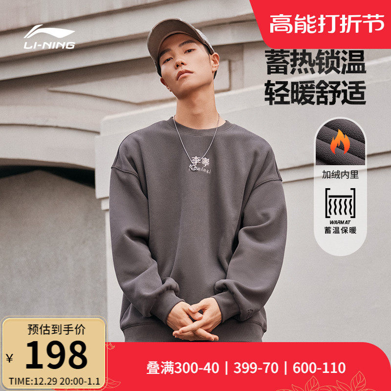 Li Ning added with a velvety coat of clothing) WARM AT Lock Warm Warm 23 Autumn Winter New Gvet Velvet Round Collar Couple Blouse-Taobao