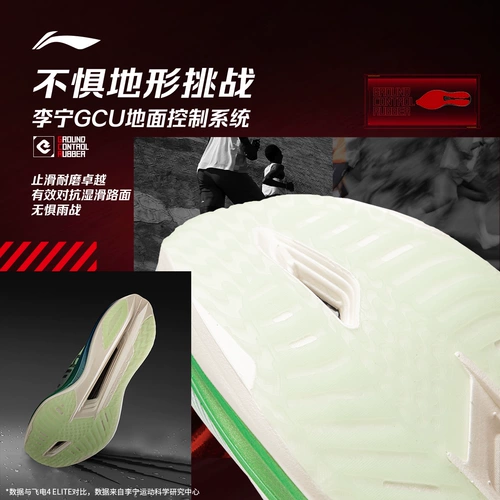 Супер кроссовки Li Ning Feidian 5 ELITE, гоночные марафонские кроссовки с двойной карбоновой пластиной, летние шоссейные кроссовки, кроссовки унисекс с отскоком