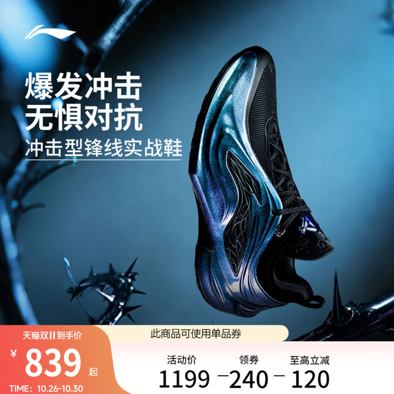 [Same Model as Curry] Li-Ning Butler 4Th Generation |   Jb4 Basketball Shoes Low-Top Men's Professional Practical Sports Shoes