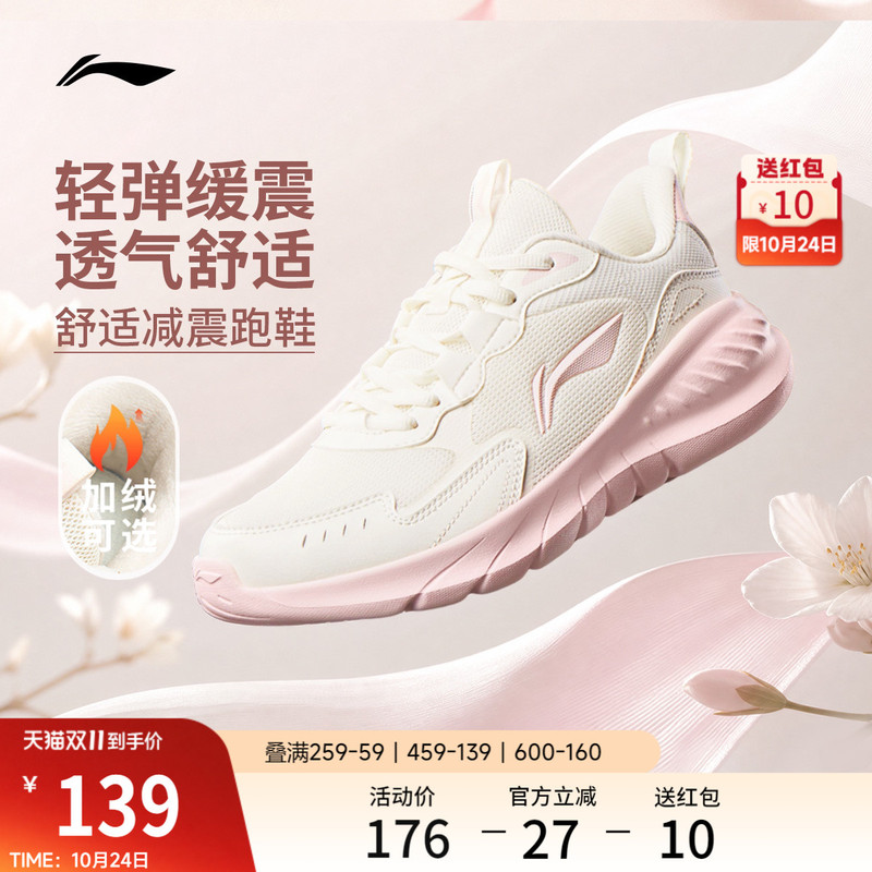Li Ning Qinglan | Women's Running Shoes with Shock Absorption, Soft Sole, New Lightweight Jump Rope Shoes, Fleece-Lined for Warmth, Jogging Sports Shoes Li Ning Qinglan | Women's Running Shoes with Shock Absorption, Soft Sole, New Lightweight Jump Rope Shoes, Fleece-Lined for Warmth, Jogging Sports Shoes