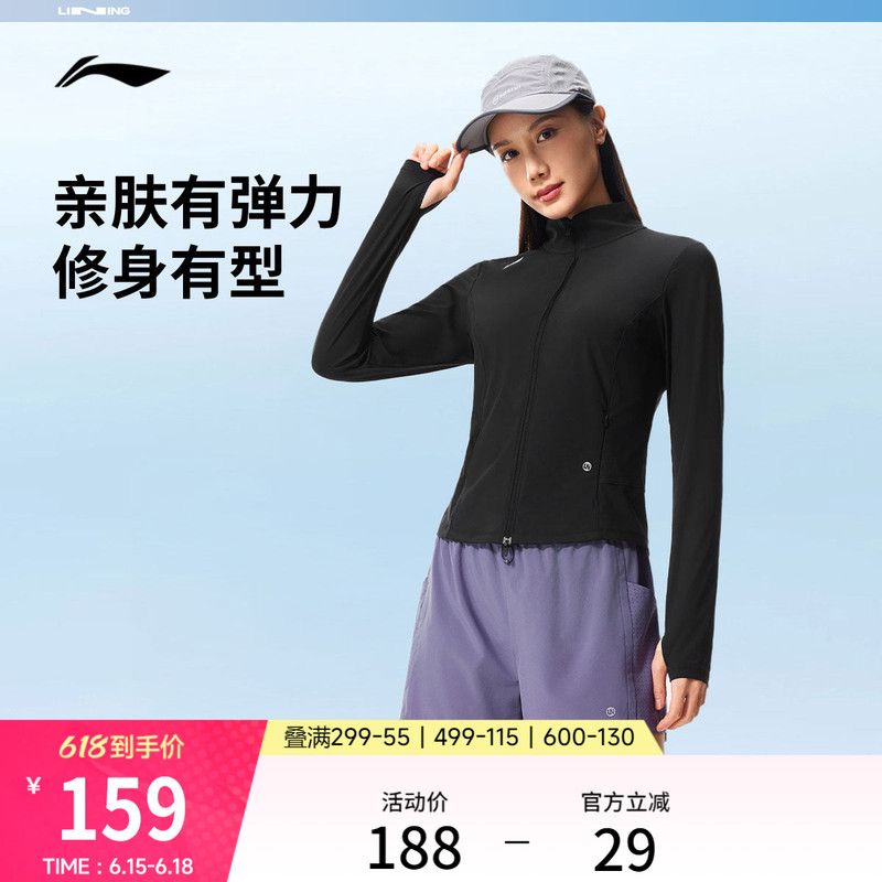 Li-Ning Sun Protection Jacket for Women, New Summer Product, Long-Sleeved, Lightweight, Breathable, Slim Waist, Stand-Up Collar Top, Knitted Sportswear Li-Ning Sun Protection Jacket for Women, New Summer Product, Long-Sleeved, Lightweight, Breathable, Slim Waist, Stand-Up Collar Top, Knitted Sportswear