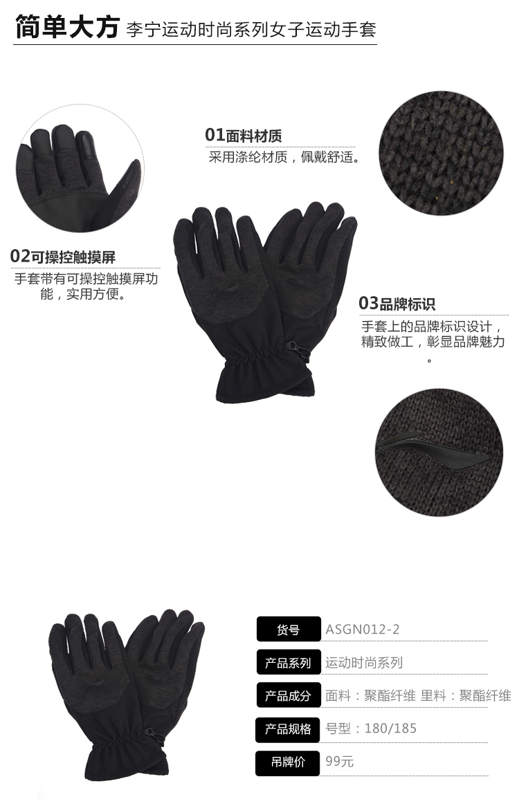 Găng tay Li Ning nữ mới sê-ri thời trang thể thao ASGN012 găng tay mùa đông