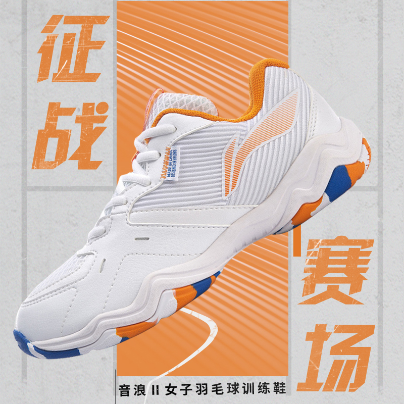 Li Ning Badminton Shoes Women's Shoes Sound Wave Lady Sneakers