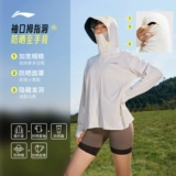 Li Ning, летняя шелковая одежда для защиты от солнца, легкая и тонкая дышащая дорожная куртка