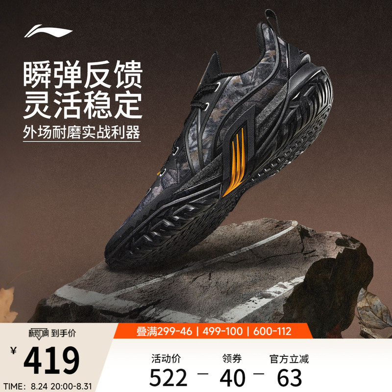 Li Ning Jie'Ao 3 |   Basketball Shoes, Low-Top Men's Wear-Resistant, Non-Slip, Professional Practical, Cushioning and Rebound Outdoor Sports Shoes