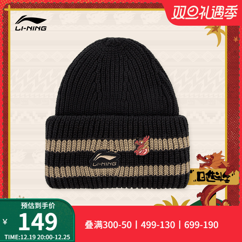 Li Ning Day into a bucket gold) knitted hat men and women's winter warm protective ear fur line hat Long year red sports hat-Taobao