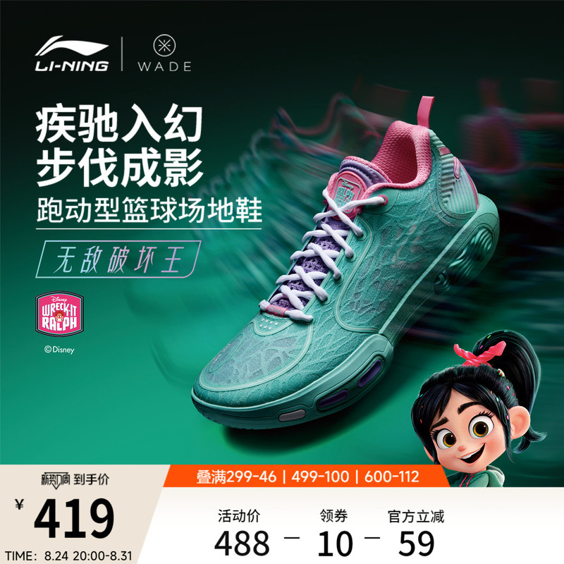 Li-Ning Wade Phantom 7 | Disney Wreck-It Ralph Collaboration Series Basketball Shoes Men's Lightweight Sports Shoes Li-Ning Wade Phantom 7 | Disney Wreck-It Ralph Collaboration Series Basketball Shoes Men's Lightweight Sports Shoes