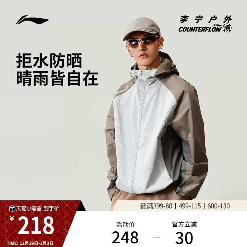 Трэвел демисезонное плащ-пальто Li Ning, водоотталкивающая куртка для мужчин и женщин, спортивный костюм, для бега, защита от солнца