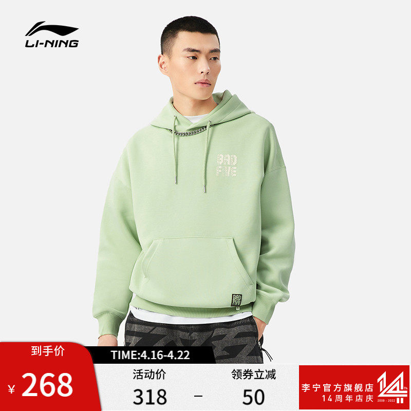 Li Ning anti-wooded BADFIVE Tiger Mountain Line Series necropolis male and female headsets Long sleeves Loose Spring Sportswear