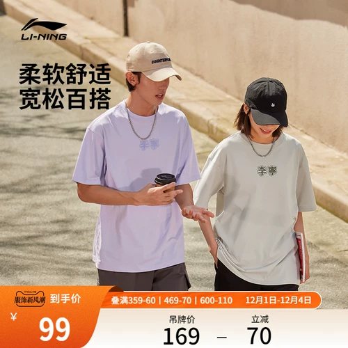 Li Ning, модная футболка с коротким рукавом, летний спортивный костюм для влюбленных, городской стиль, круглый воротник