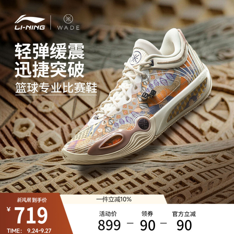 Li-Ning Wade City 14 Encore丨 Basketball Shoes New Model Anti-Slip Shock Absorption Rebound Professional Practical Sports Shoes Li-Ning Wade City 14 Encore丨 Basketball Shoes New Model Anti-Slip Shock Absorption Rebound Professional Practical Sports Shoes
