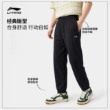 Li Ning, мужские штаны, дышащий трикотажный комбинезон для тренировок для спортзала для отдыха, оверсайз