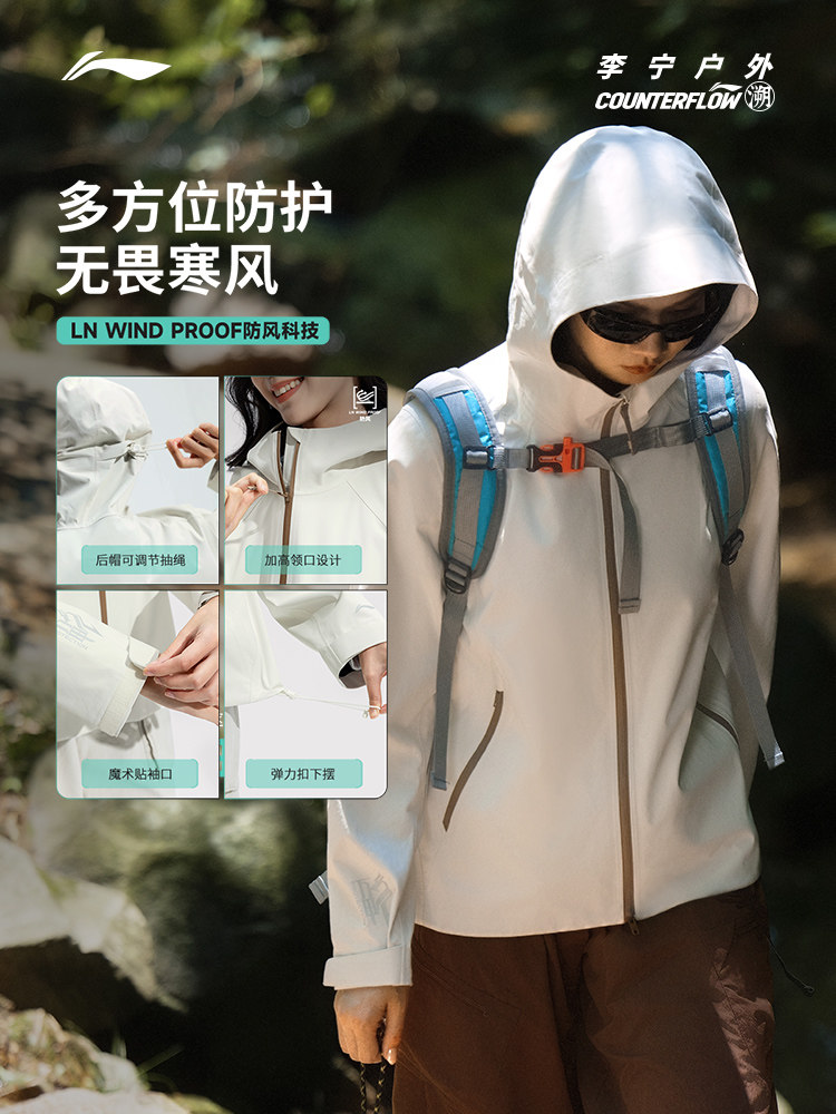 Li-Ning Outdoor Cf Wailong Armor Jacket Women's Winter New Outdoor Windproof Hard Shell Pink Jacket