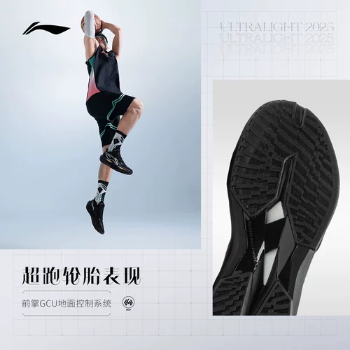 Li Ning Super Light 2025 丨 Ultra Light Super Basketball Shoes Мужские дышащие практические туфли.