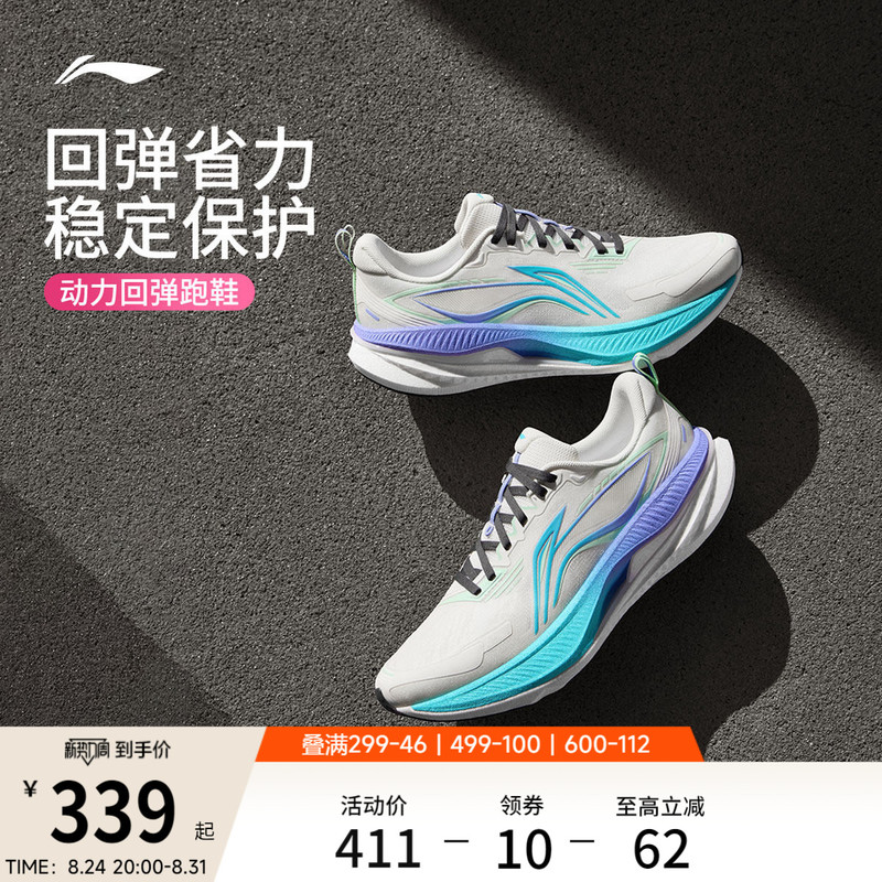 Li Ning Wu Shi 6 | Double-Layer Shock-Absorbing Running Shoes for Men, New Style Breathable Professional Sports Shoes for Students and Teenagers Li Ning Wu Shi 6 | Double-Layer Shock-Absorbing Running Shoes for Men, New Style Breathable Professional Sports Shoes for Students and Teenagers