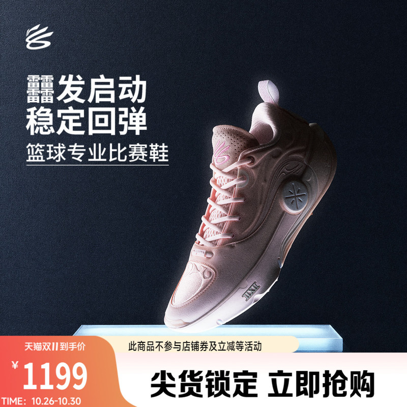 Li-Ning Wade's Way 12 Curry Moment Series | Wow12 Basketball Shoes Men's Professional Competition Practical Sports Shoes Li-Ning Wade's Way 12 Curry Moment Series | Wow12 Basketball Shoes Men's Professional Competition Practical Sports Shoes